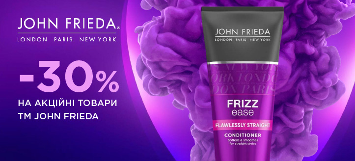 Акція від ТМ John Frieda